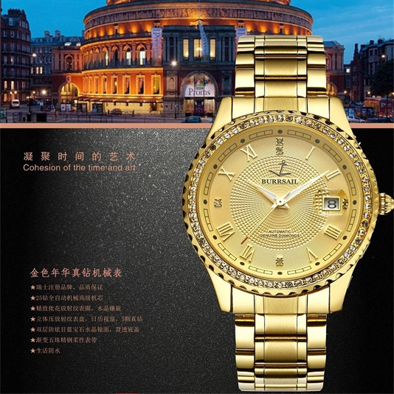 2025双12-BURRSAIL星光大道机械对表优惠组