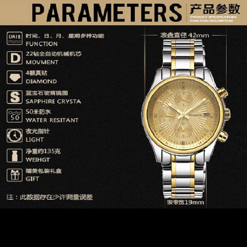 双12-BURRSAIL豪雅多功能机械男表*1（赠石英对表*1）