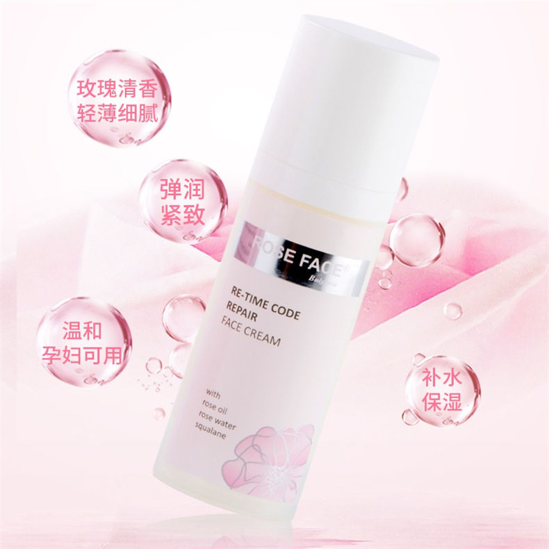保加利亚进口玫瑰花颜面霜50ml/瓶*4瓶（BD）