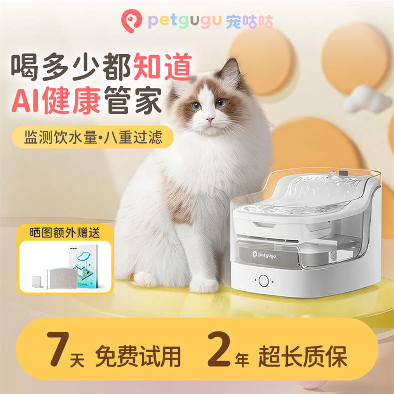 宠咕咕-PF1宠物智能饮水机*1