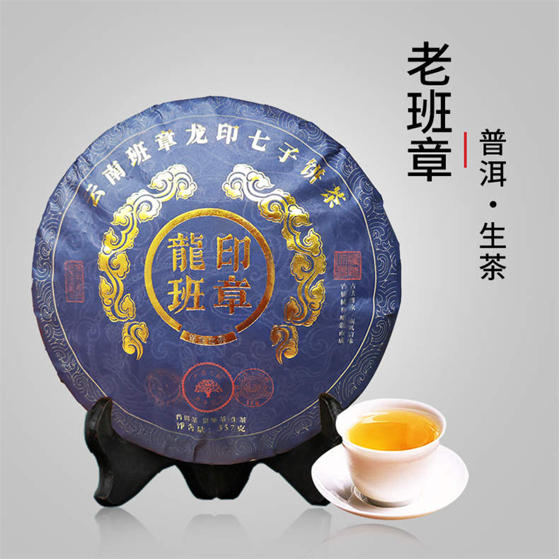 云南陈年普洱龙印老班章（2000年干仓）357克/饼*42饼（ZG） 生茶 固态