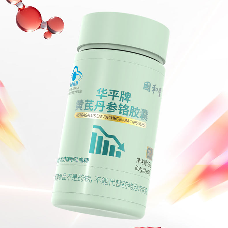 国和堂黄芪丹参铬胶囊25.2g（400mg/粒*63粒）/瓶*9瓶（ZG）