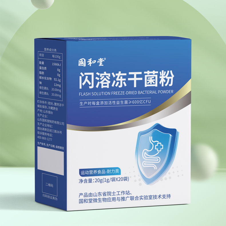 国和堂闪溶冻干菌粉20g（1g/袋*20袋）/盒*9盒 （ZG）