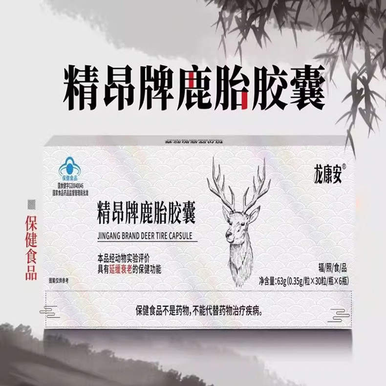 龙康安精昂牌鹿胎胶囊30粒/瓶*6瓶/盒*2盒（BD）