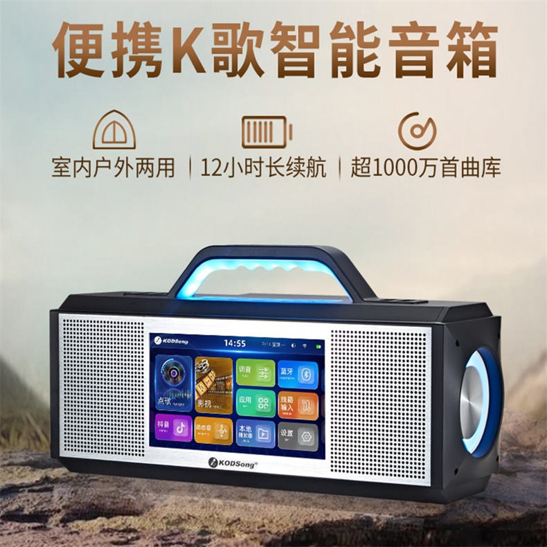 便捷音响KOD点歌一体机（BD）