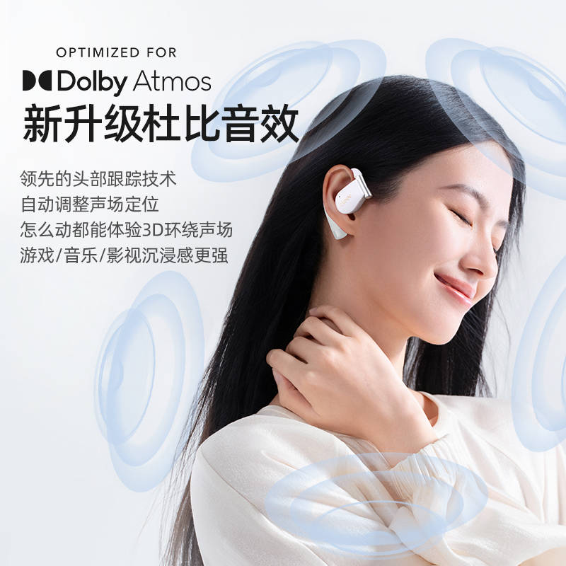CleerARC5LITE版开放式智能蓝牙耳机（ZG）