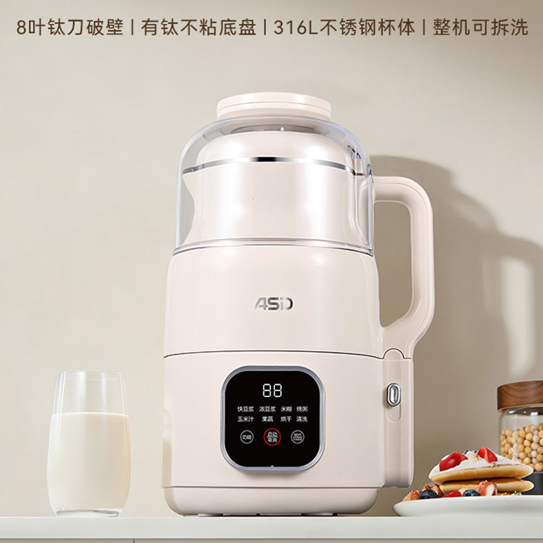 爱仕达可拆有钛豆浆机（BD）
