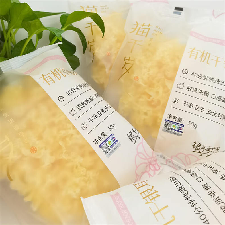 猫千岁有机干银耳30g/朵*4朵（DF）
