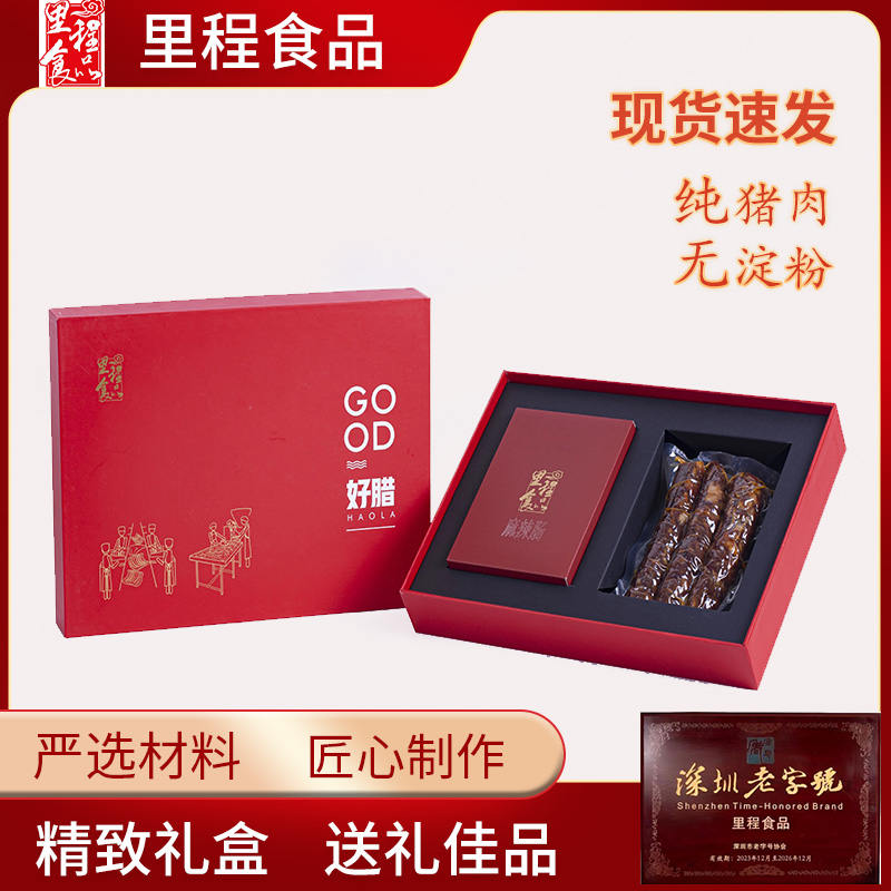 2026年货节抢购-深圳老字号-里程辣味肠600克（300克*2）/盒*1盒
