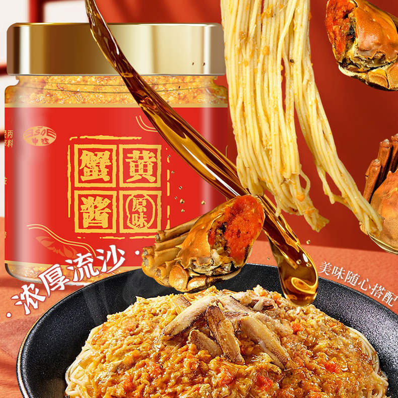 申江牌1号蟹黄酱100克/瓶*3瓶【配送方式：提货券】