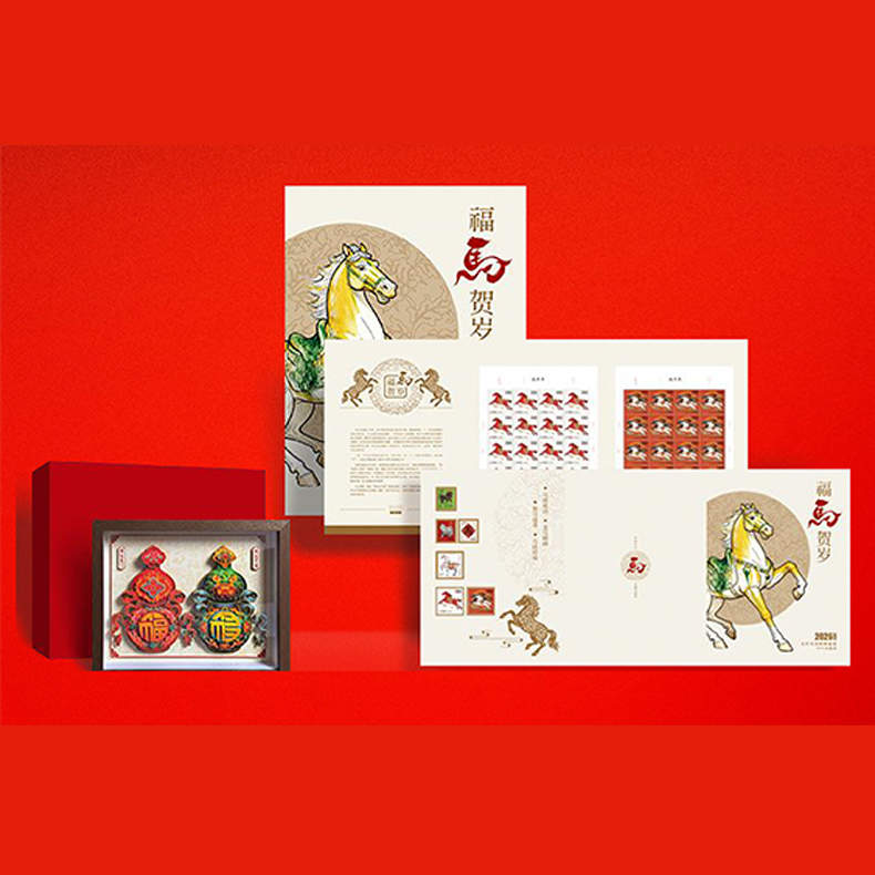 （BD）福马贺岁马年生肖邮票