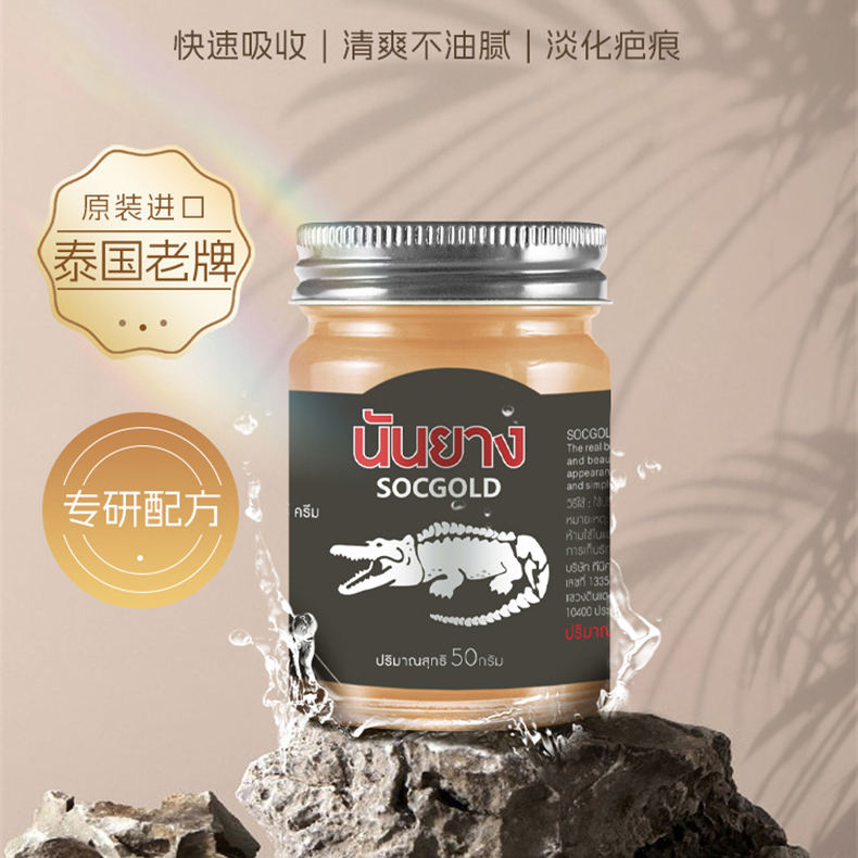 进口南洋万金鳄鱼膏（50g*3瓶）/盒*3盒（ZG）