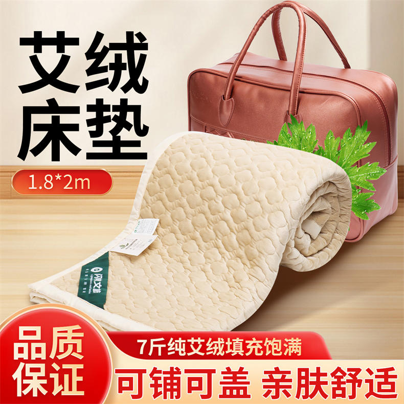 闪电文旅高端黄金艾绒水晶绒床垫*1床【尺寸：1.8*2米】