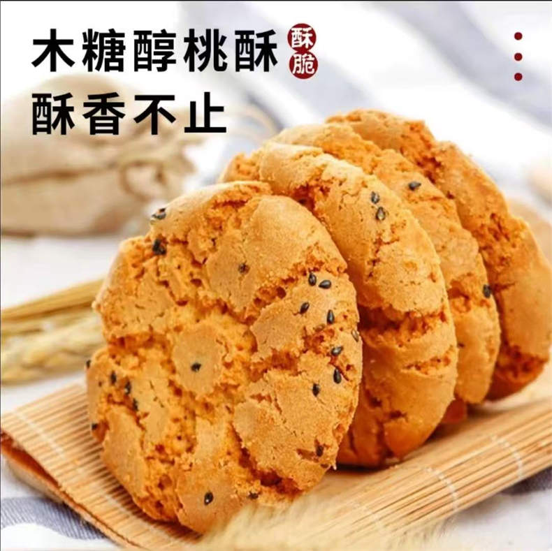 18周年庆抢购-山药薏米桃酥500g（约16块）/盒*5盒