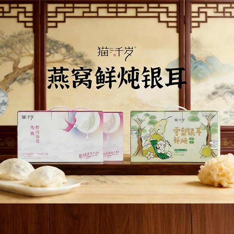 G220猫千岁燕窝银耳鲜露220g/瓶*12瓶+雪梨银耳鲜露220g/瓶*6瓶（ZG）