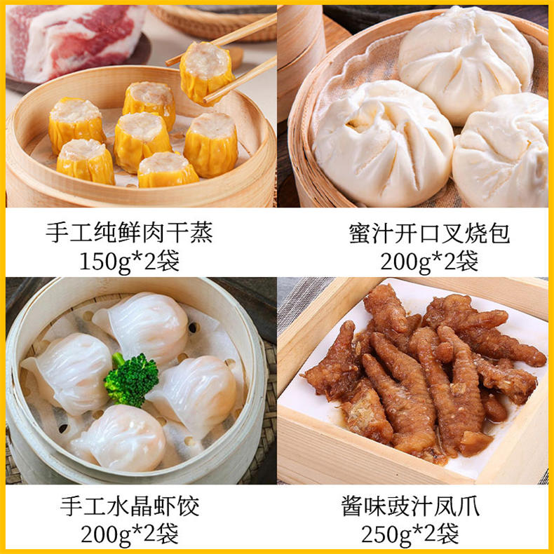 老字号茶楼必点同款“四大天王”茶点组合【配送方式：提货券】（ZG）