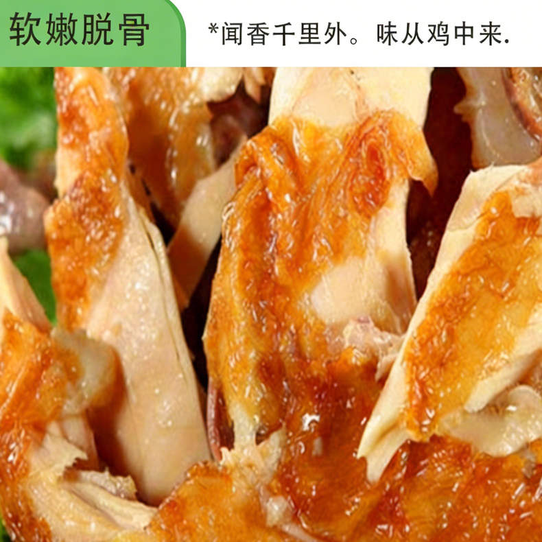 德州黄芪扒鸡500g/只*3只（ZG）