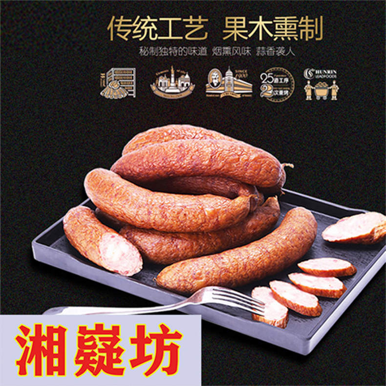 哈尔滨红肠90克/根*20根（ZG）