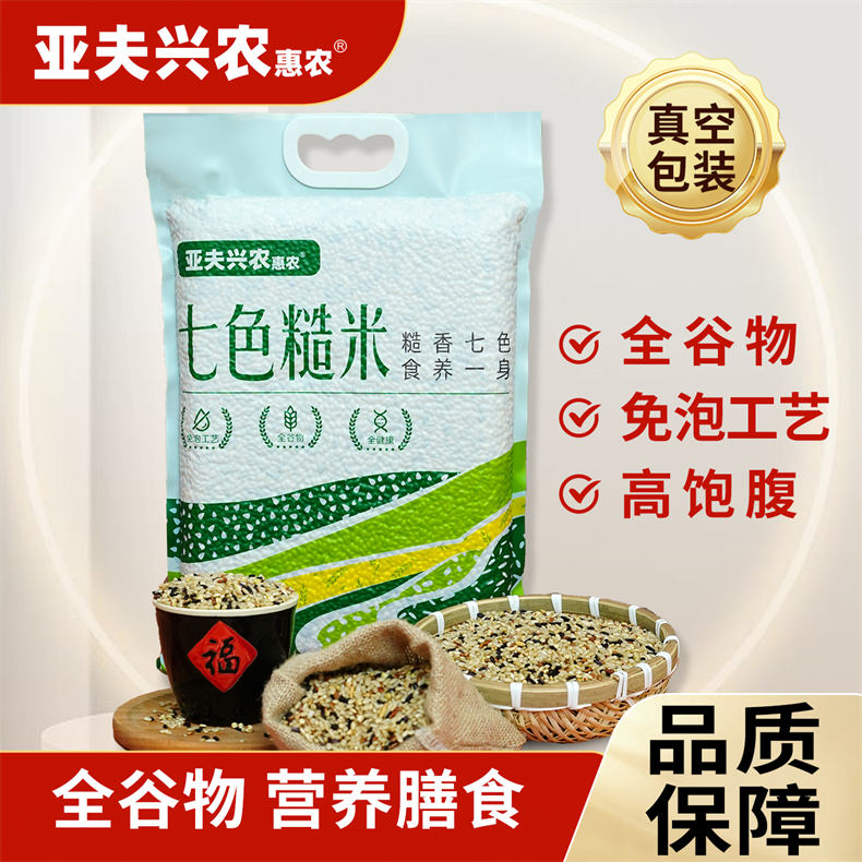 七色糙米2.5kg/袋*6袋（ZG）