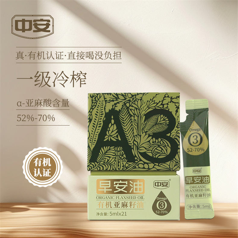 18周年庆秒杀-早安油-有机亚麻籽油便捷装5ml/条*42条
