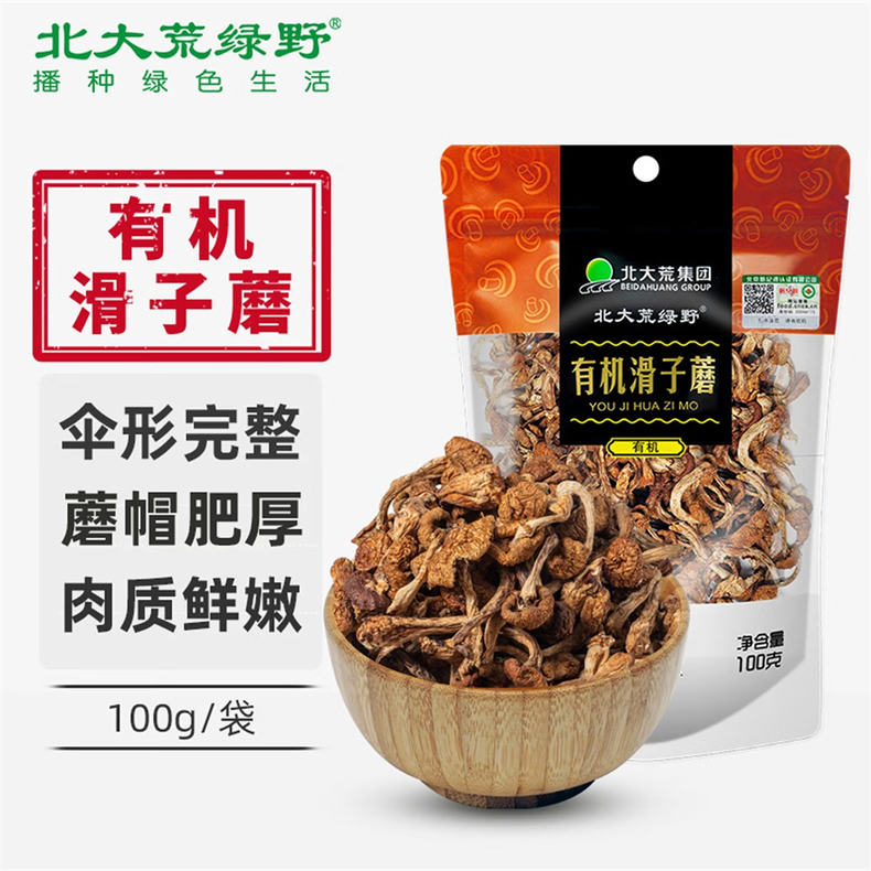 18周年庆-北大荒绿野有机滑子蘑100g/袋*5袋