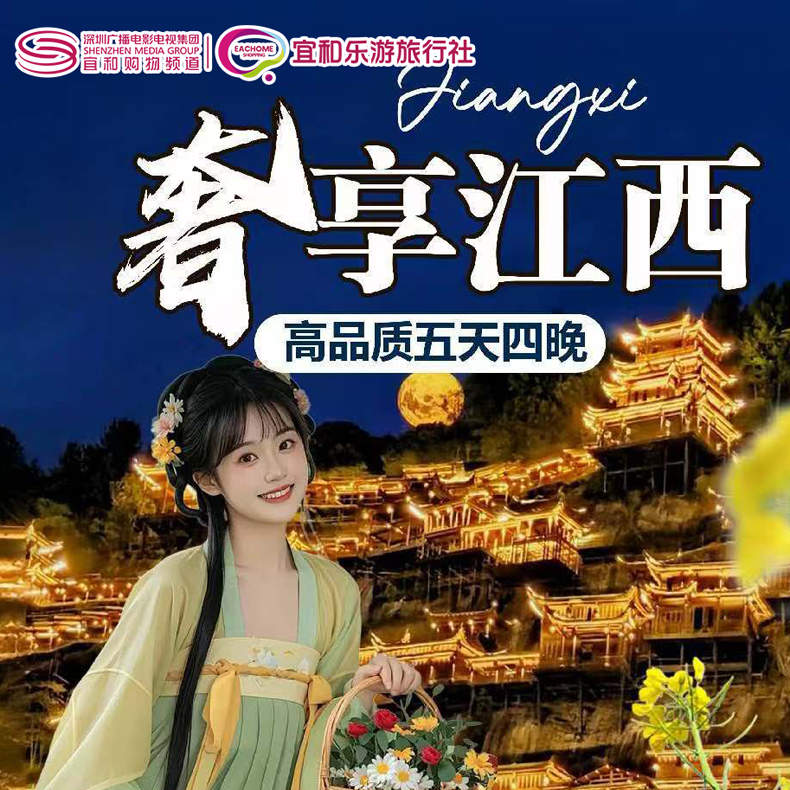 江西婺源望仙谷5天高铁游【团期：3月22日】（ZG）