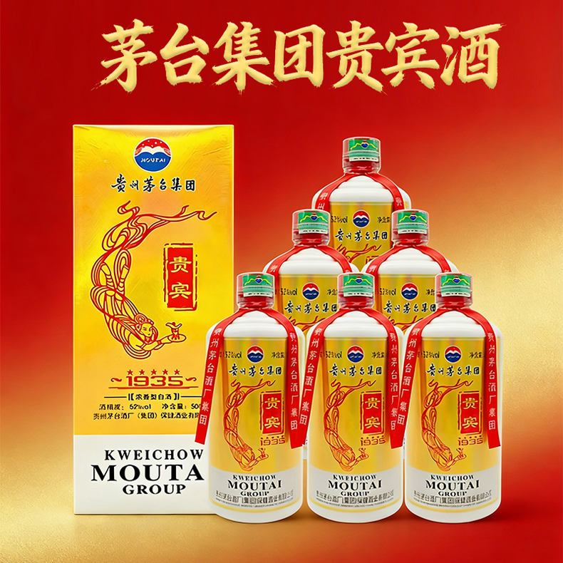 茅台集团2013年贵宾酒500mL/瓶*6瓶【酒精度：52%vol】（ZG）