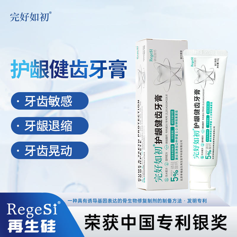 18周年庆-完好如初护龈健齿牙膏6+6特惠装