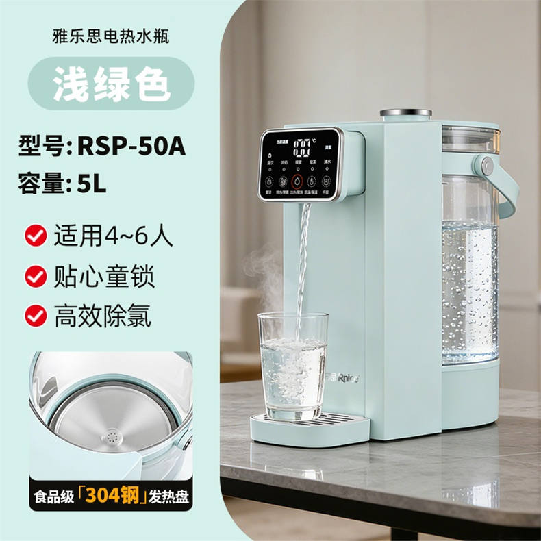 雅乐思即热式直饮机RSP-50A（BD）