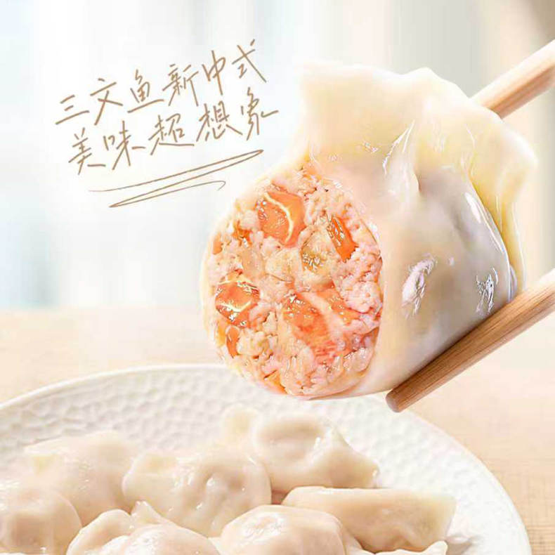 三文鱼饺子240g/盒*4盒（DF）