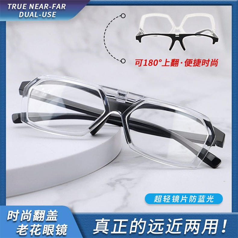 U-CLASS翻盖换片老花镜（ZG）