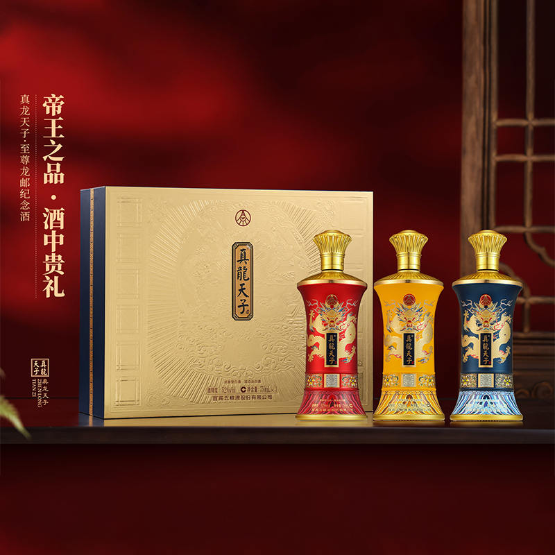 五粮液真龙天子大清龙邮纪念白酒750ml/瓶*3瓶【酒精度：52%vol】（BD）