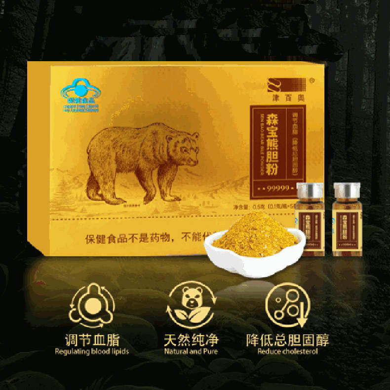 2026年中庆-蓝帽森宝熊胆粉超值组