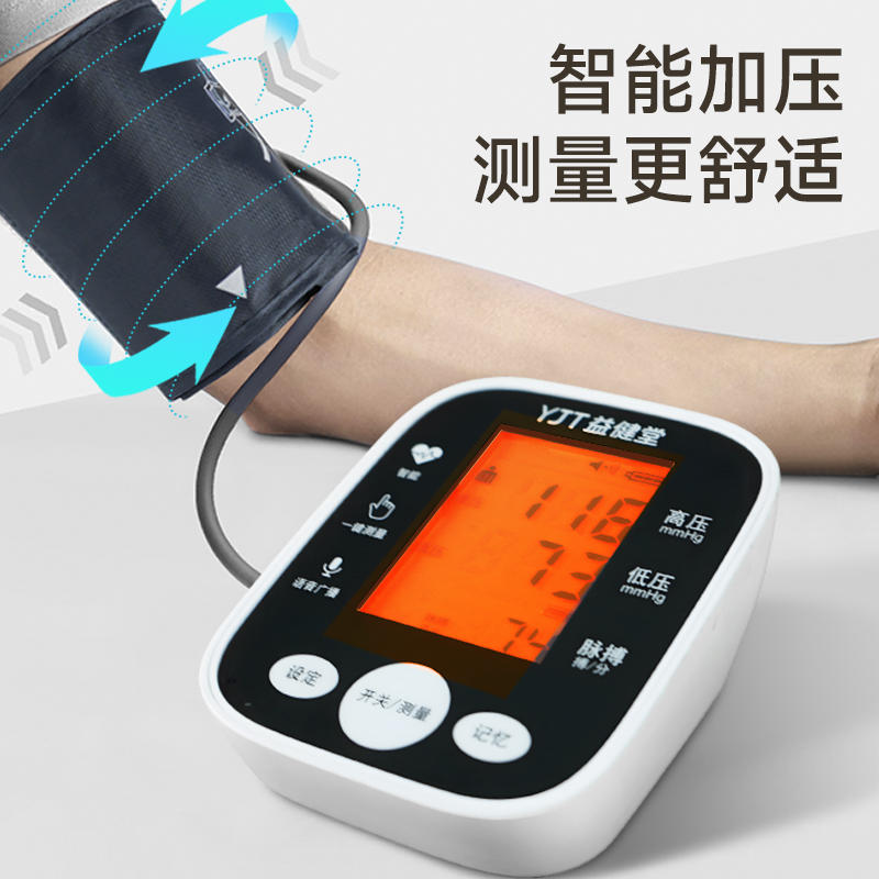2026年中庆抢购-益健堂血压计