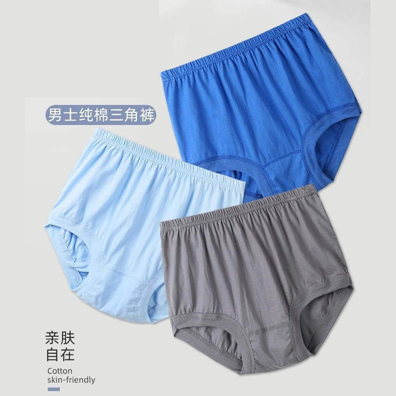 （BD）全棉高腰内裤男款Y