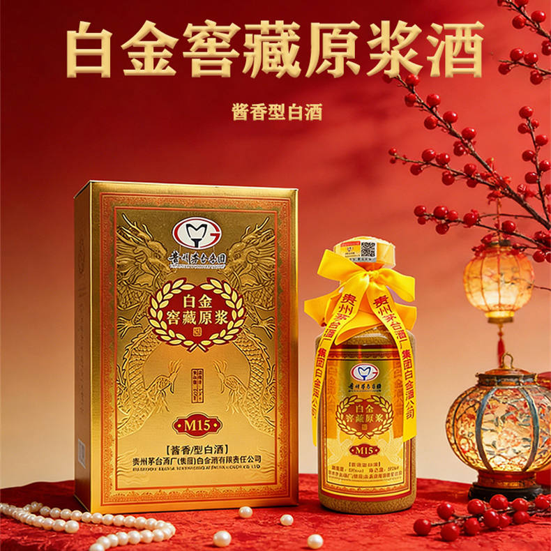 2026年中庆-茅台集团2018年白金窖藏原浆酒500mL/瓶*6瓶【酒精度：53%vol】（ZG）