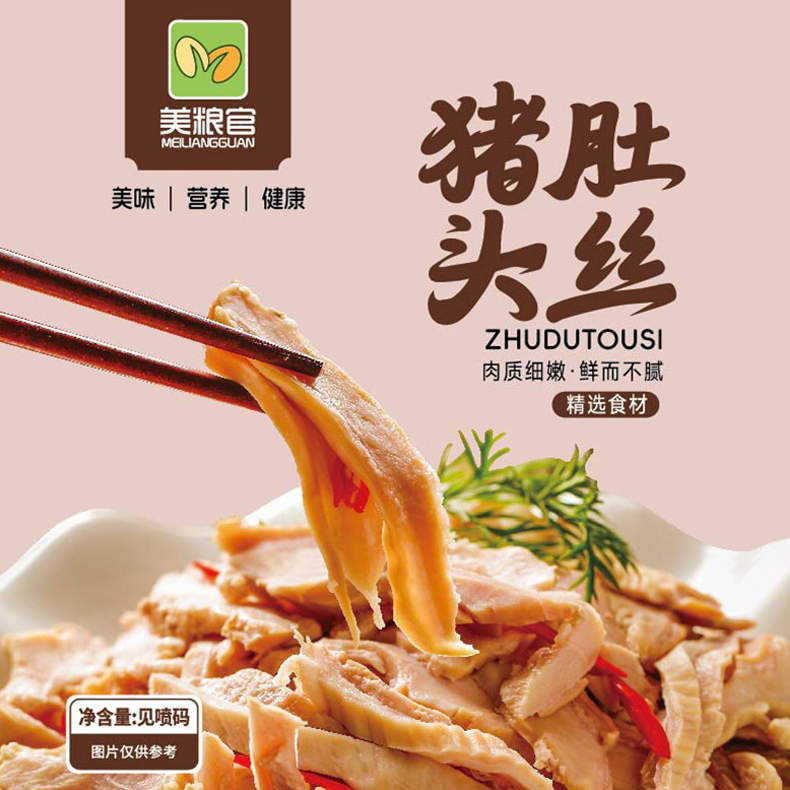 猪肚头丝250g/袋*14袋（ZG）