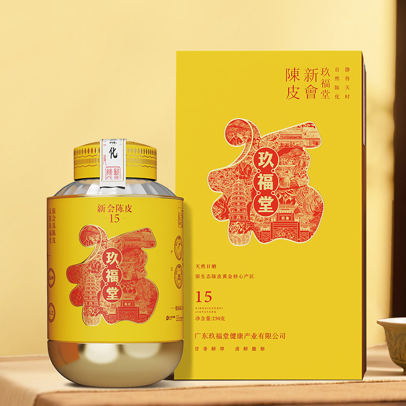 玖福堂新会陈皮250g/罐*1罐（ZG）
