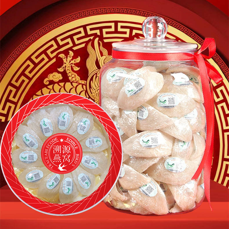印尼进口溯源码燕窝燕盏500g（赠同等级燕窝燕盏50g）（ZG）