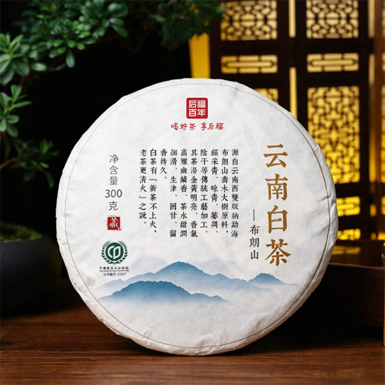 后福百年2020年云南白茶布朗山古树茶300克/饼*10饼（赠试喝7克*2包、布礼袋2个）（ZG）