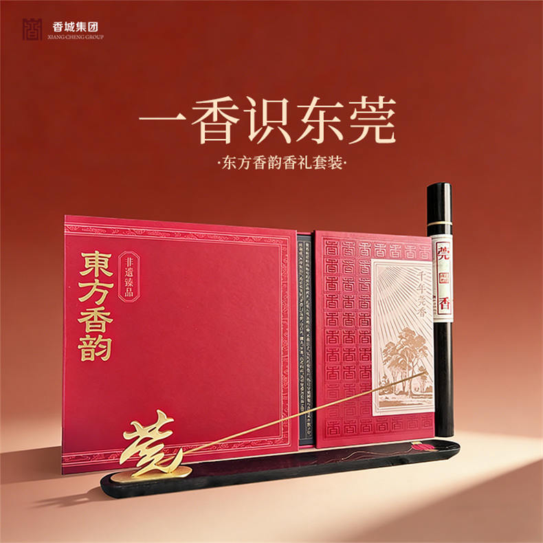 东方香韵套装（赠补充装线香10g*5筒、随行香*1盒、香包*1个）