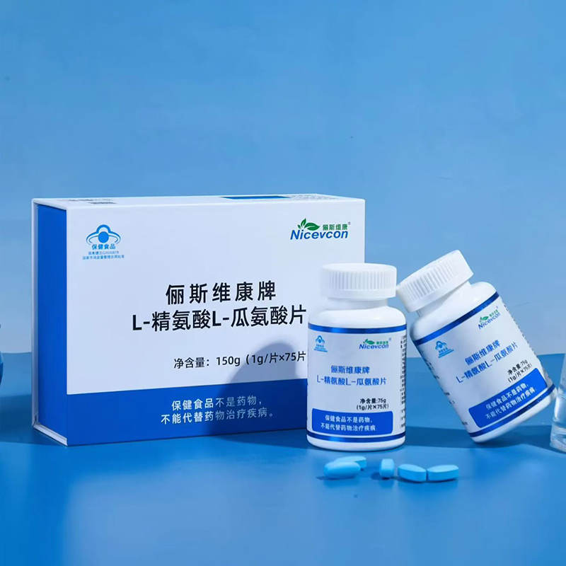俪斯维康牌L-精氨酸L-瓜氨酸片150g/盒*3盒【宜和补贴价】