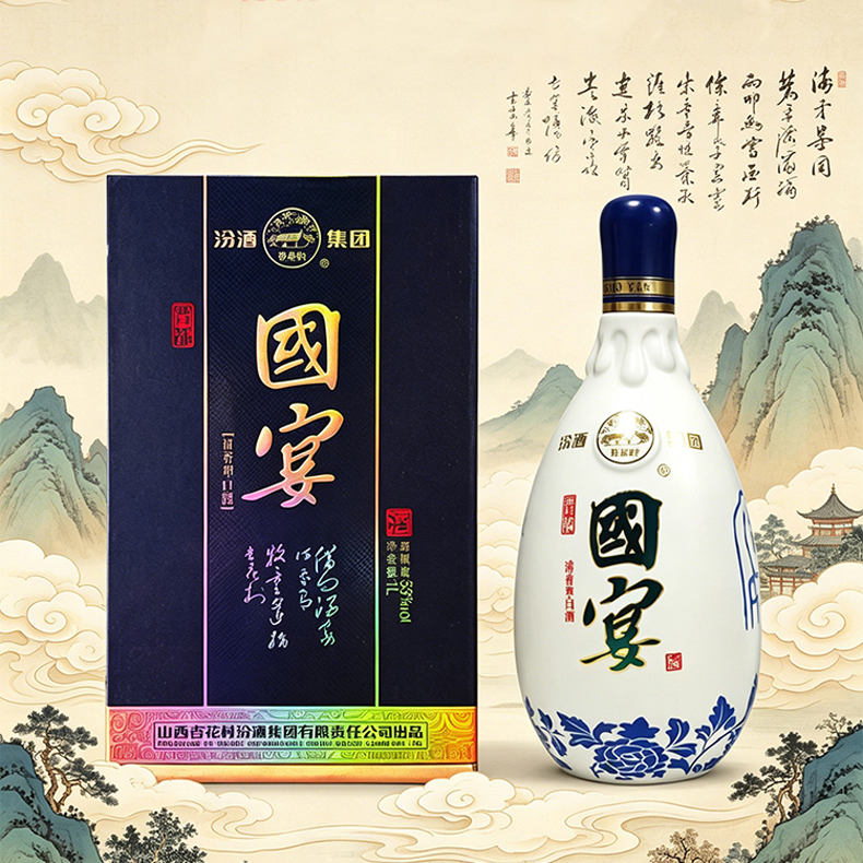 汾酒集团2015年国宴酒1000mL/瓶*4瓶【酒精度：53%vol】（ZG）