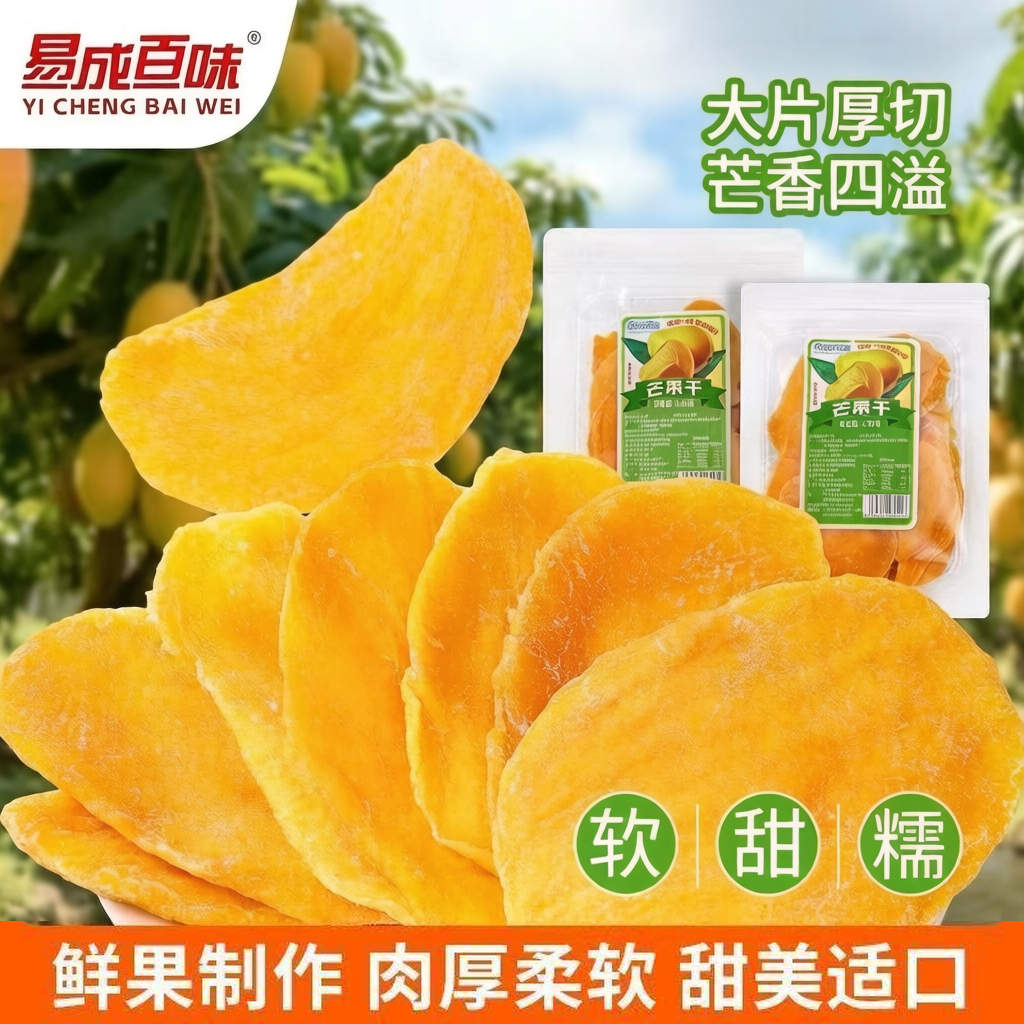 原切芒果干250g/袋*8袋（ZG）