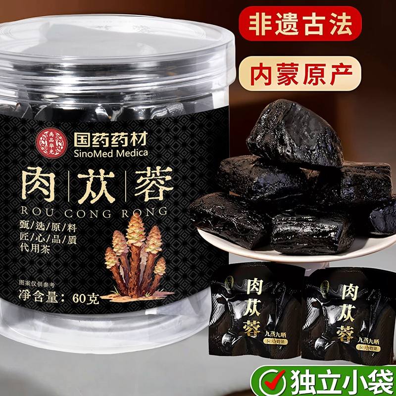 九制即食肉苁蓉60克/罐*18罐（ZG）