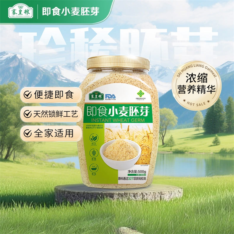 零添加即食小麦胚芽500g/罐*10罐（ZG）