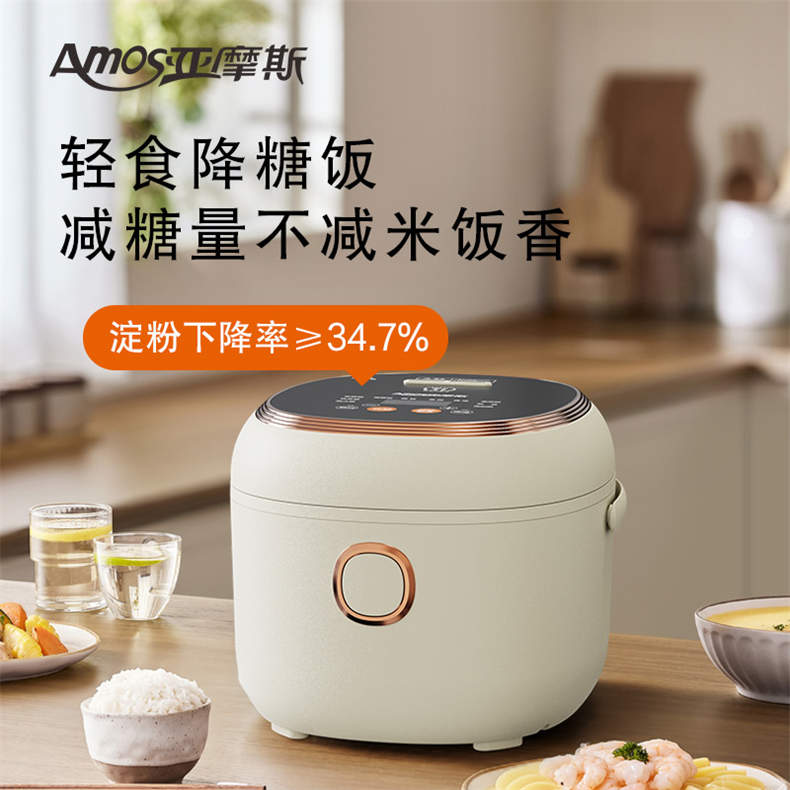 Amos钛健康多功能智能饭煲*1个（BD）