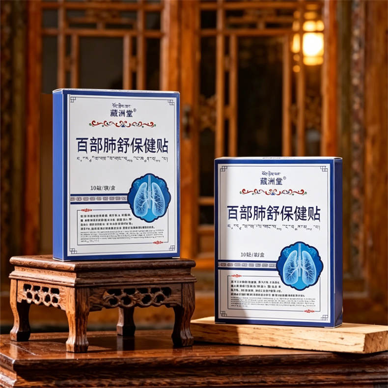 三伏节-藏洲堂百部肺疏保健贴10贴/盒*20盒（ZG）