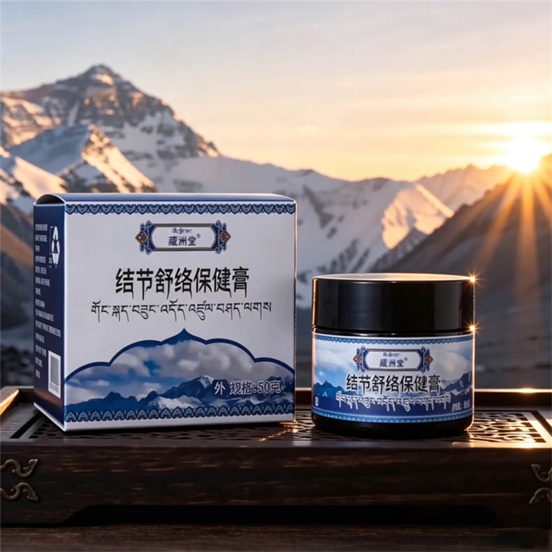 三伏节-藏洲堂结节舒络保健膏50g/盒*9盒（ZG）