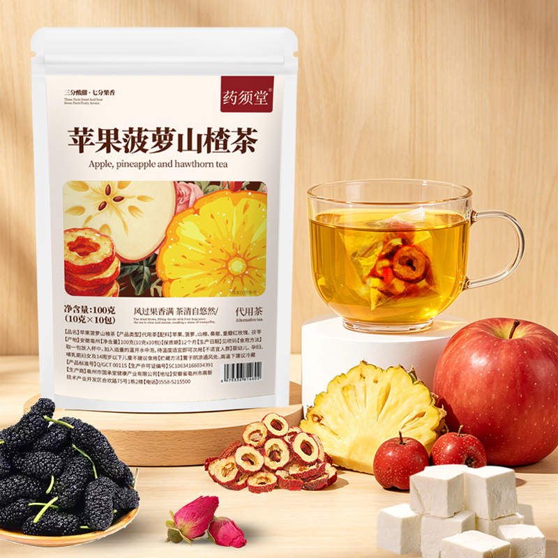 三伏节-甄选苹果菠萝山楂茶VIP组（TWH）